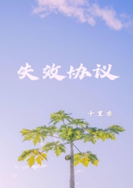 失效日期怎么算